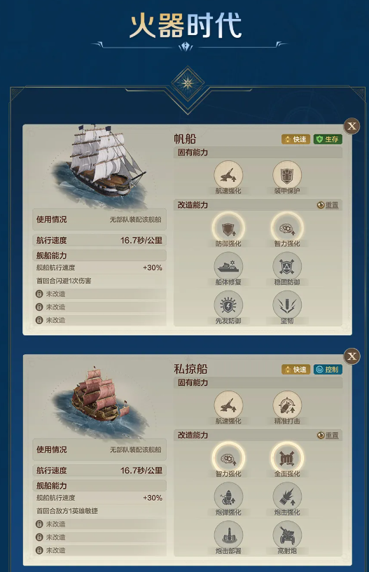 世界启元S4怒海狂涛来袭天空海洋皆为战场