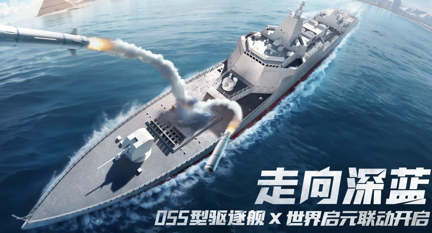 世界启元S4怒海狂涛来袭天空海洋皆为战场