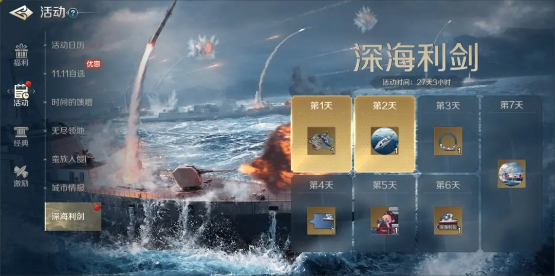 世界启元S4怒海狂涛来袭天空海洋皆为战场