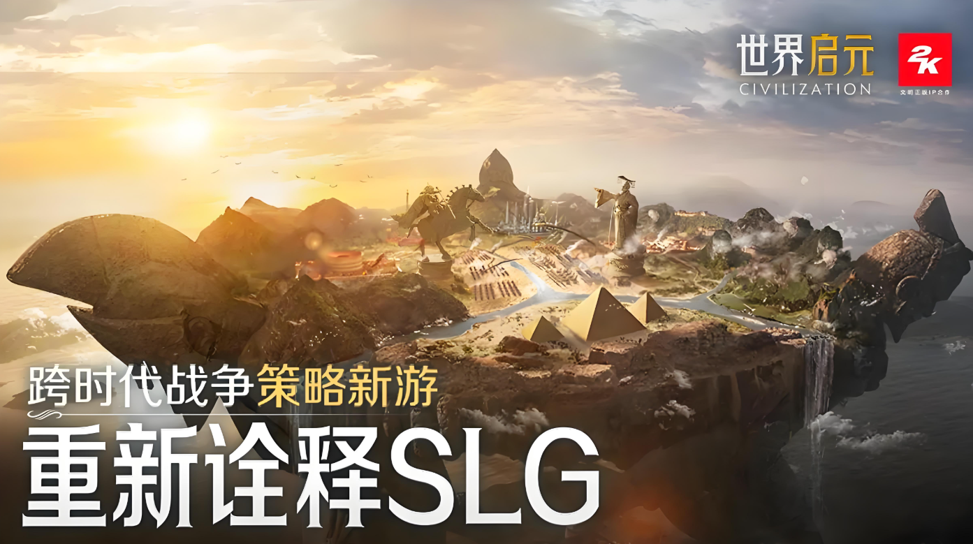 世界启元S4怒海狂涛来袭天空海洋皆为战场